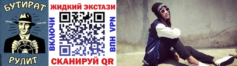 Бутират Butirat  Гремячинск 