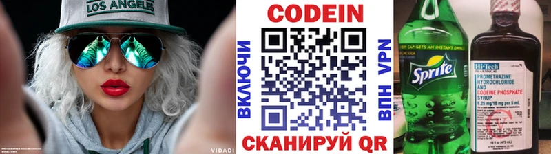 Codein напиток Lean (лин)  ссылка на мегу ссылки  Гремячинск 