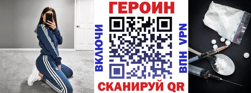 продажа наркотиков  Гремячинск  ГЕРОИН гречка 