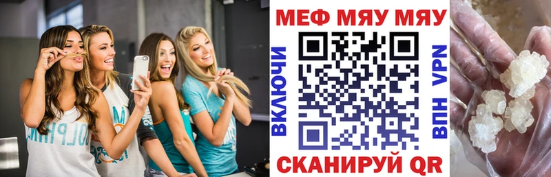 дарнет шоп  Гремячинск  МЯУ-МЯУ VHQ 